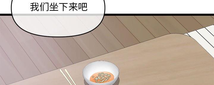 深夜网吧 第51话 第69页