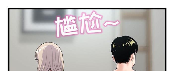 深夜网吧 第51话 第73页