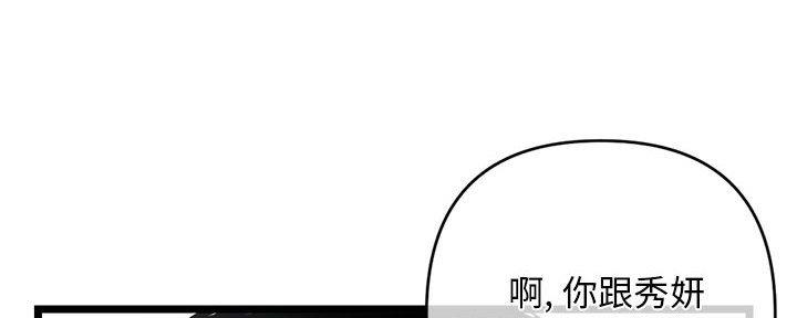 深夜网吧 第51话 第75页