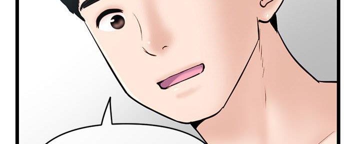 深夜网吧 第51话 第77页
