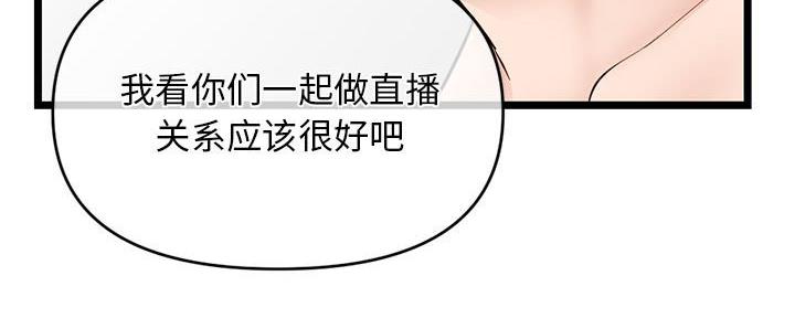 深夜网吧 第51话 第78页