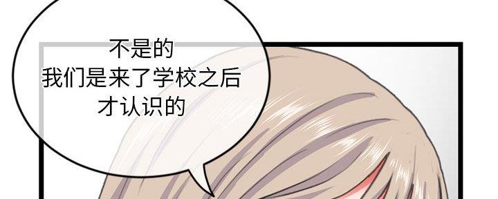 深夜网吧 第51话 第80页