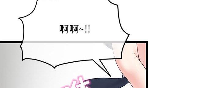 深夜网吧 第51话 第9页