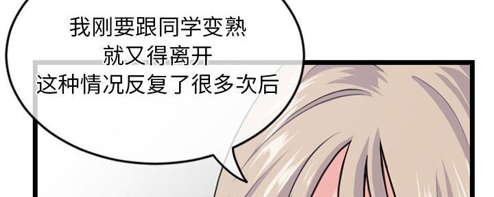 深夜网吧 第51话 第92页