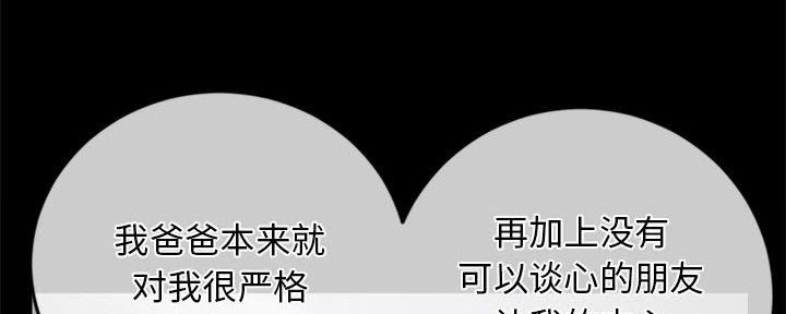 深夜网吧 第51话 第96页