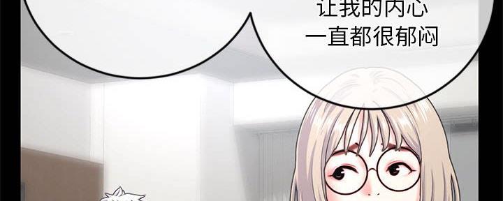 深夜网吧 第51话 第97页