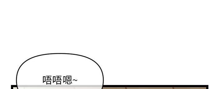 深夜网吧 第50话 第14页