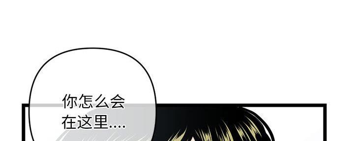 深夜网吧 第50话 第27页