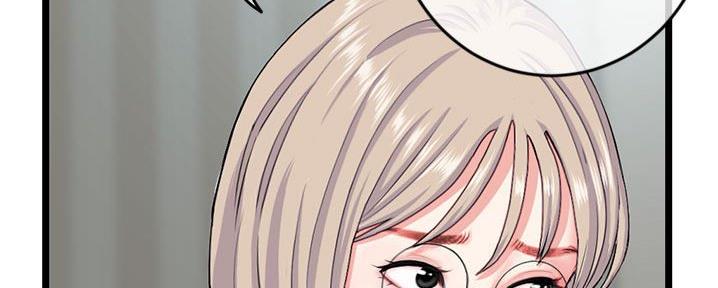 深夜网吧 第50话 第36页