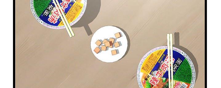 深夜网吧 第50话 第44页