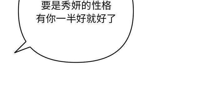 深夜网吧 第50话 第82页