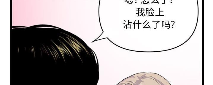 深夜网吧 第50话 第89页