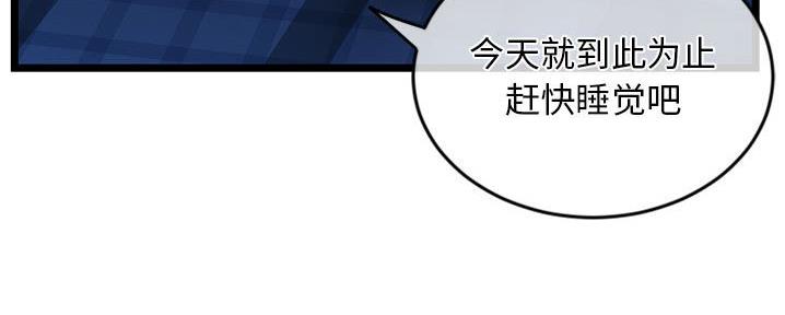 深夜网吧 第49话 第123页