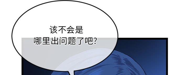 深夜网吧 第49话 第15页