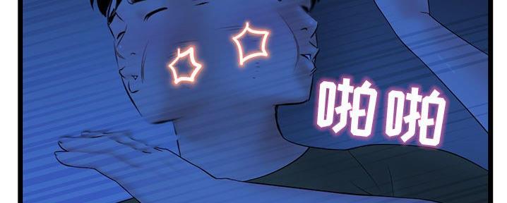 深夜网吧 第49话 第20页