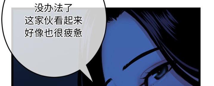 深夜网吧 第49话 第34页