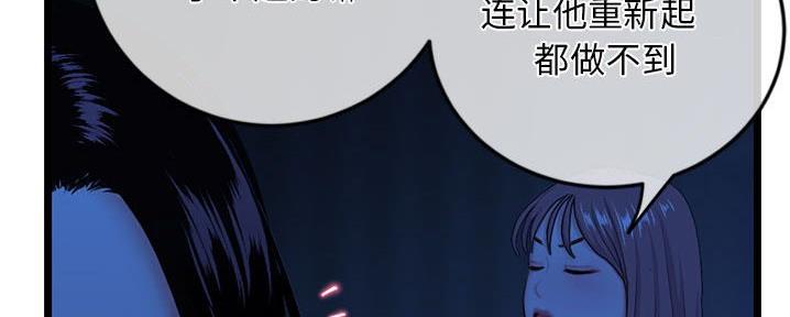 深夜网吧 第49话 第42页