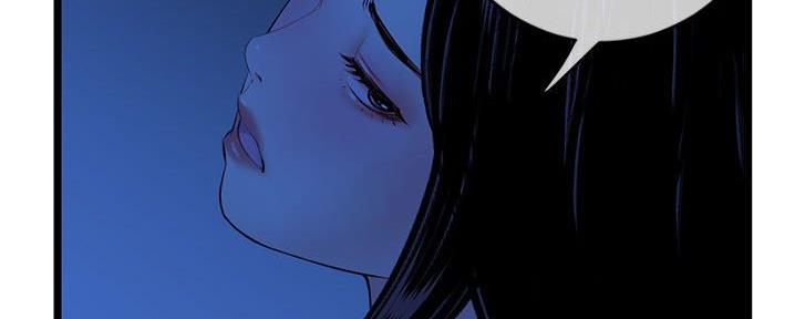 深夜网吧 第49话 第46页