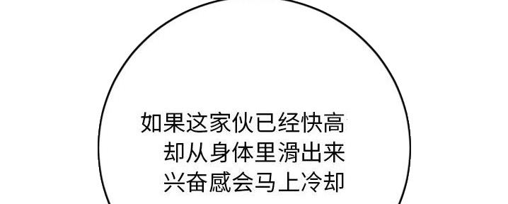 深夜网吧 第49话 第67页
