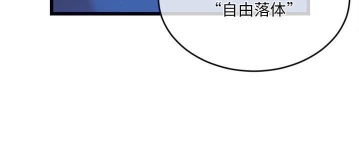 深夜网吧 第49话 第72页