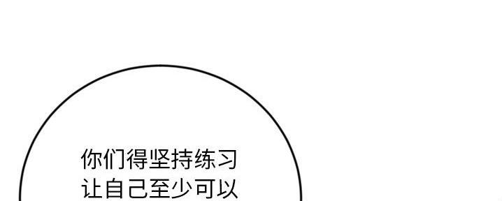 深夜网吧 第49话 第78页