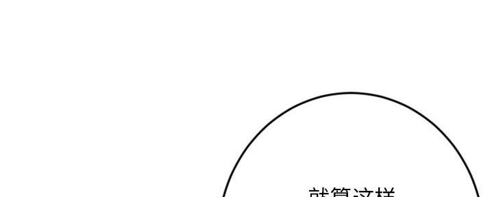 深夜网吧 第49话 第86页