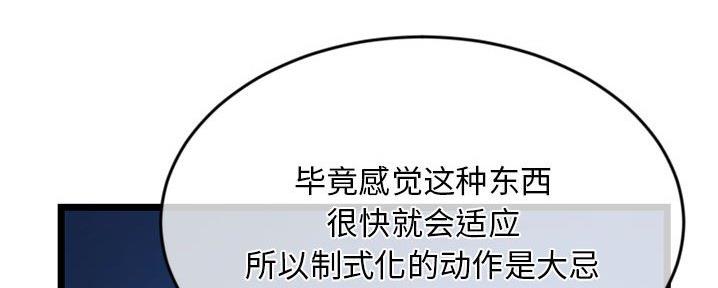 深夜网吧 第49话 第91页