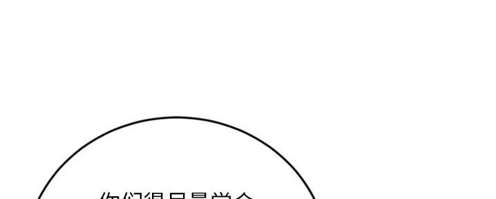 深夜网吧 第49话 第94页