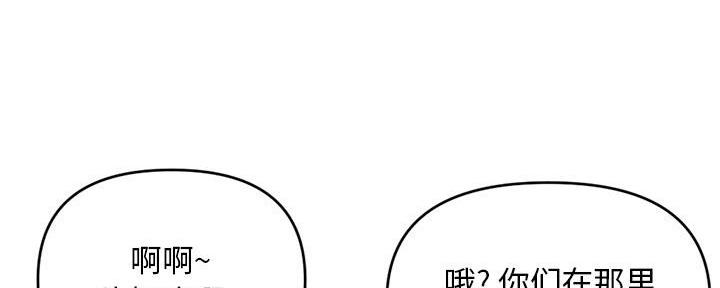 深夜网吧 第48话 第110页