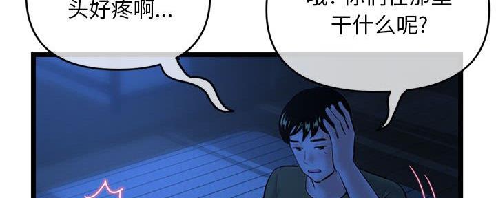 深夜网吧 第48话 第111页