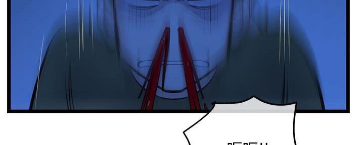 深夜网吧 第48话 第116页