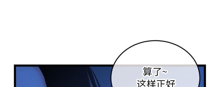 深夜网吧 第48话 第124页