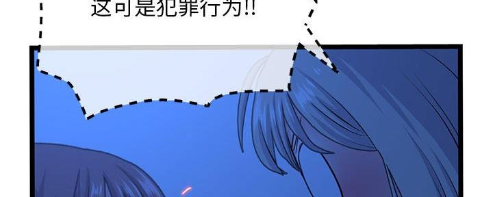 深夜网吧 第48话 第28页