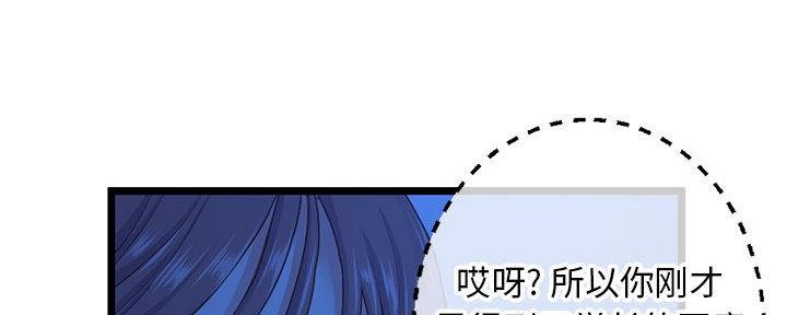 深夜网吧 第48话 第31页