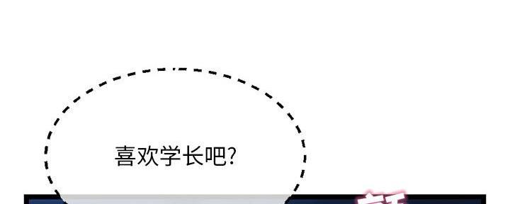 深夜网吧 第48话 第43页