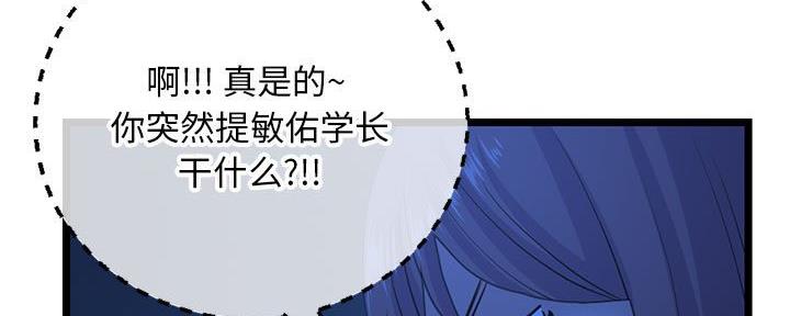 深夜网吧 第48话 第6页