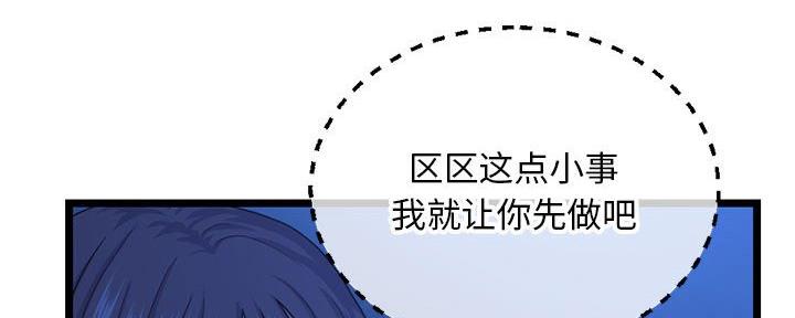 深夜网吧 第48话 第51页