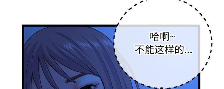 深夜网吧 第48话 第67页