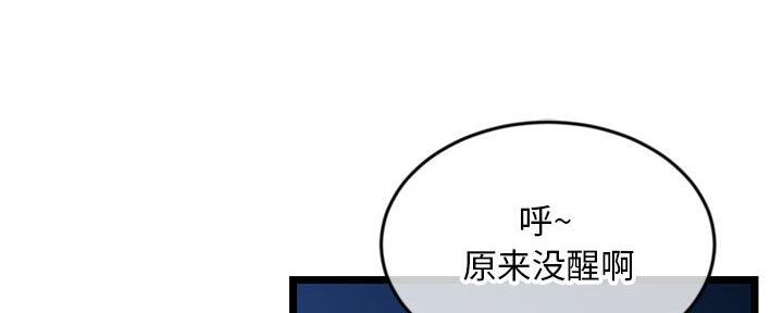 深夜网吧 第47话 第117页
