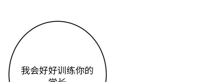 深夜网吧 第47话 第121页