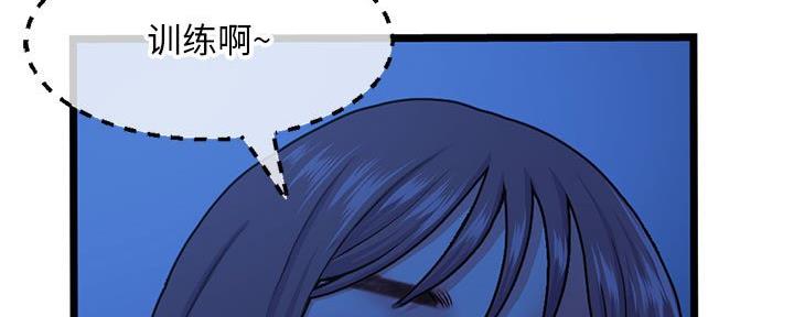 深夜网吧 第47话 第144页