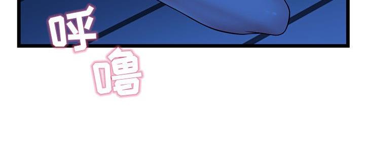 深夜网吧 第47话 第20页