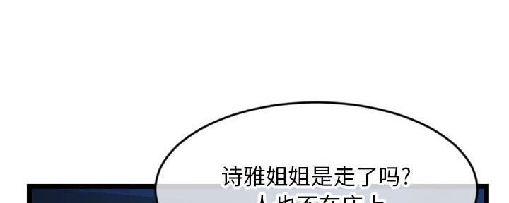 深夜网吧 第47话 第37页