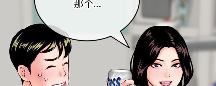 深夜网吧 第46话 第111页