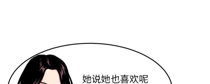 深夜网吧 第46话 第117页