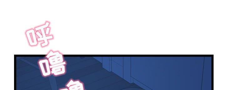 深夜网吧 第46话 第127页