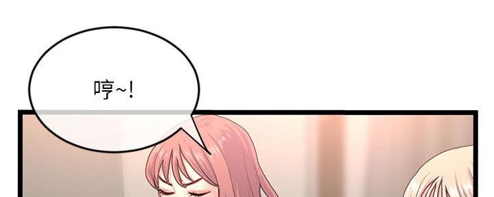 深夜网吧 第46话 第14页