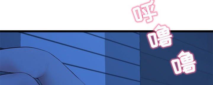 深夜网吧 第46话 第137页