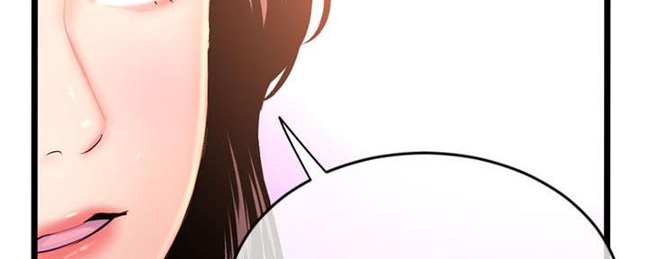 深夜网吧 第46话 第24页