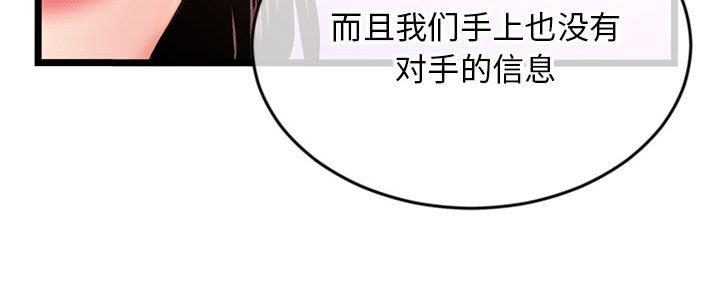 深夜网吧 第46话 第25页
